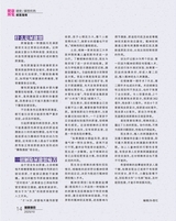 健康博览2025年10月第10期