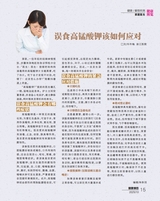 健康博览2025年10月第10期