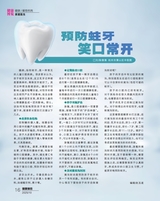 健康博览2025年10月第10期