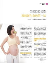 健康博览2025年10月第10期