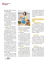 健康博览2025年10月第10期