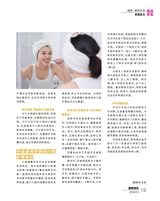 健康博览2025年10月第10期