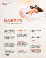 健康博览2025年10月第10期