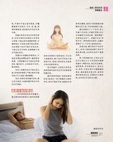 健康博览2025年10月第10期