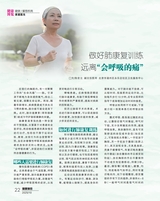 健康博览2025年10月第10期