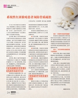 健康博览2025年10月第10期