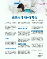 健康博览2025年10月第10期