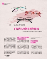 健康博览2025年10月第10期