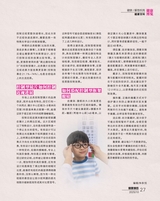 健康博览2025年10月第10期