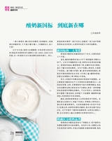 健康博览2025年10月第10期