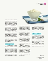 健康博览2025年10月第10期