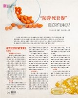 健康博览2025年10月第10期