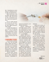 健康博览2025年10月第10期