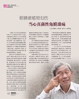 健康博览2025年10月第10期