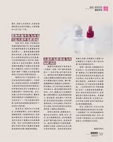 健康博览2025年10月第10期