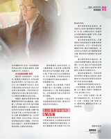 健康博览2025年10月第10期