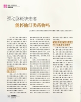 健康博览2025年10月第10期