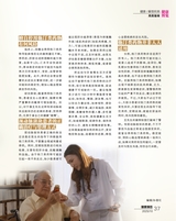 健康博览2025年10月第10期