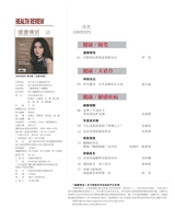 健康博览2025年10月第10期