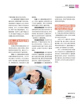 健康博览2025年10月第10期