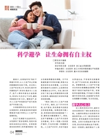 健康博览2025年10月第10期