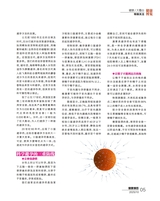 健康博览2025年10月第10期