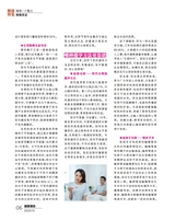 健康博览2025年10月第10期