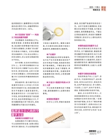 健康博览2025年10月第10期