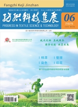 纺织科技进展