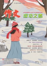 作文成功之路·中考冲刺