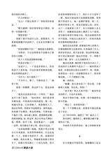 参花·中旬刊2025年9月第9期