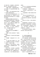 参花·中旬刊2025年9月第9期