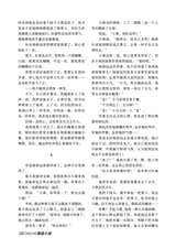 参花·中旬刊2025年9月第9期