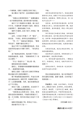 参花·中旬刊2025年9月第9期