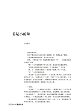 参花·中旬刊2025年9月第9期