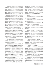 参花·中旬刊2025年9月第9期