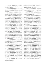 参花·中旬刊2025年9月第9期