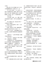 参花·中旬刊2025年9月第9期