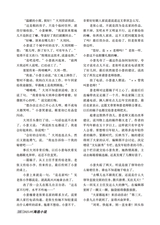 参花·中旬刊2025年9月第9期