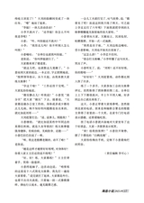 参花·中旬刊2025年9月第9期