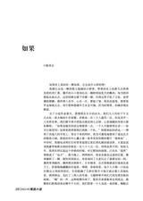 参花·中旬刊2025年9月第9期