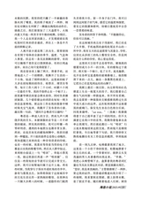 参花·中旬刊2025年9月第9期