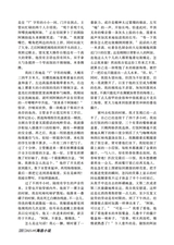 参花·中旬刊2025年9月第9期