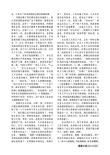 参花·中旬刊2025年9月第9期