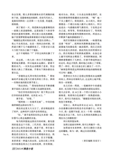 参花·中旬刊2025年9月第9期