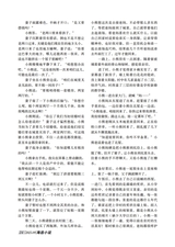 参花·中旬刊2025年9月第9期