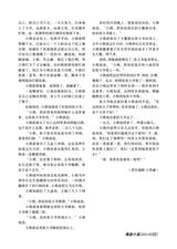 参花·中旬刊2025年9月第9期