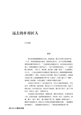 参花·中旬刊2025年9月第9期