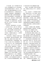 参花·中旬刊2025年9月第9期