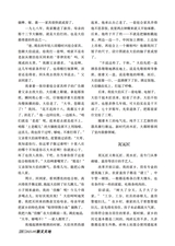 参花·中旬刊2025年9月第9期